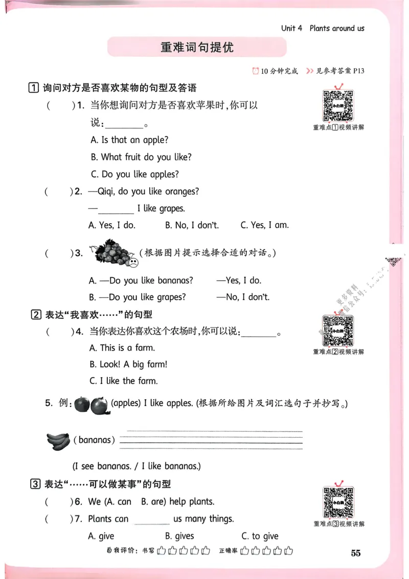 英语3年级上册_2026万唯系列预习复习_2026版小学《万唯小白鸥情景题》3-6年级上册（数学、英语）（人教）_2026小白鸥人教英语思维情景题3-6上_2026小白鸥人教英语思维情景题3上