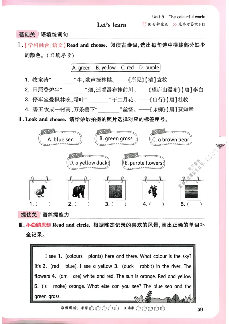 英语3年级上册_2026万唯系列预习复习_2026版小学《万唯小白鸥情景题》3-6年级上册（数学、英语）（人教）_2026小白鸥人教英语思维情景题3-6上_2026小白鸥人教英语思维情景题3上