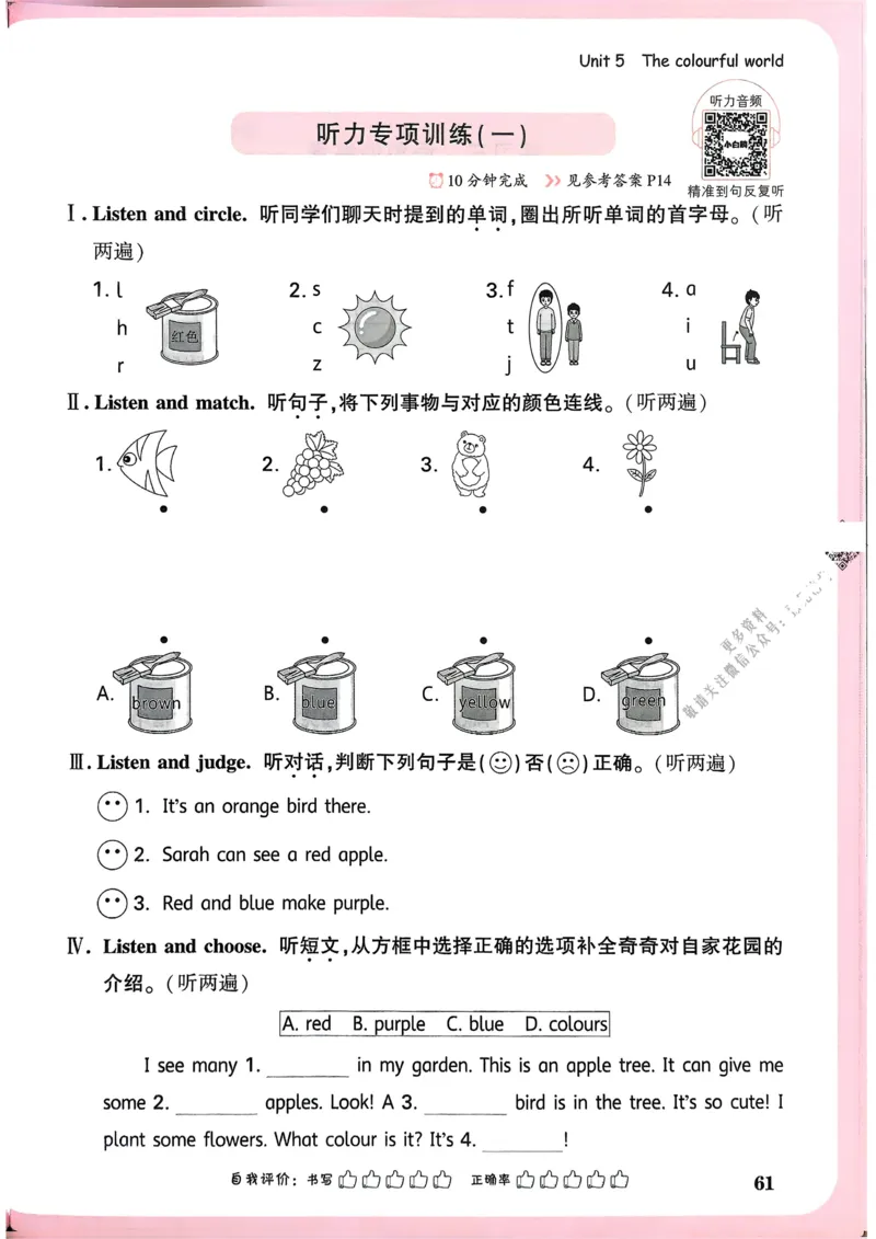 英语3年级上册_2026万唯系列预习复习_2026版小学《万唯小白鸥情景题》3-6年级上册（数学、英语）（人教）_2026小白鸥人教英语思维情景题3-6上_2026小白鸥人教英语思维情景题3上