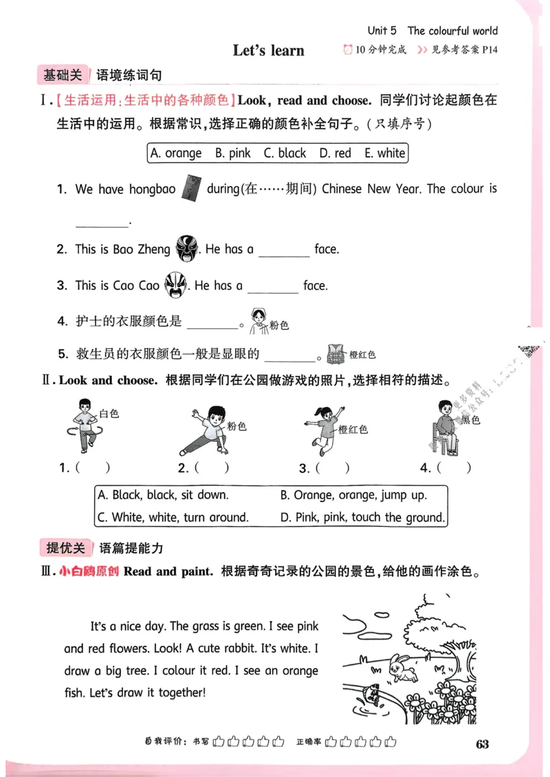 英语3年级上册_2026万唯系列预习复习_2026版小学《万唯小白鸥情景题》3-6年级上册（数学、英语）（人教）_2026小白鸥人教英语思维情景题3-6上_2026小白鸥人教英语思维情景题3上