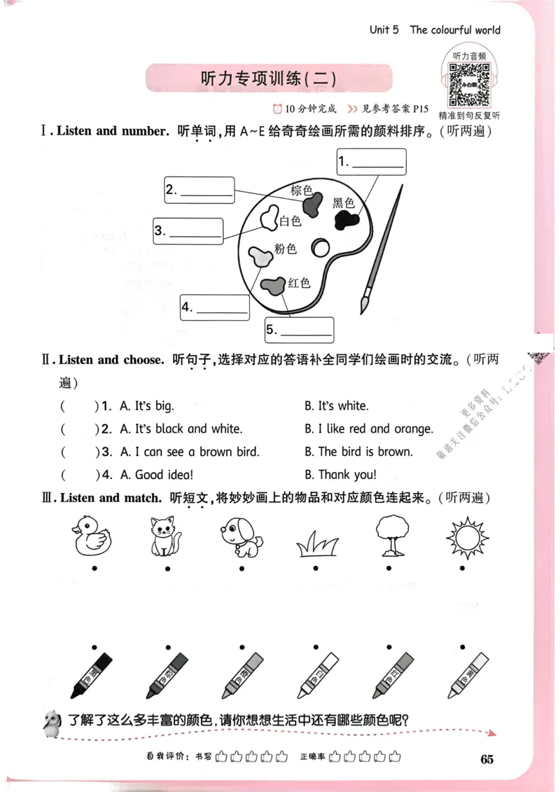 英语3年级上册_2026万唯系列预习复习_2026版小学《万唯小白鸥情景题》3-6年级上册（数学、英语）（人教）_2026小白鸥人教英语思维情景题3-6上_2026小白鸥人教英语思维情景题3上