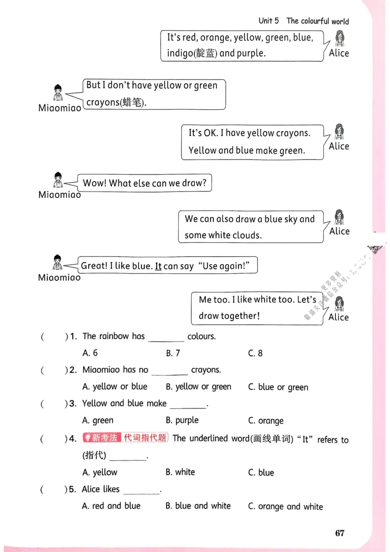 英语3年级上册_2026万唯系列预习复习_2026版小学《万唯小白鸥情景题》3-6年级上册（数学、英语）（人教）_2026小白鸥人教英语思维情景题3-6上_2026小白鸥人教英语思维情景题3上
