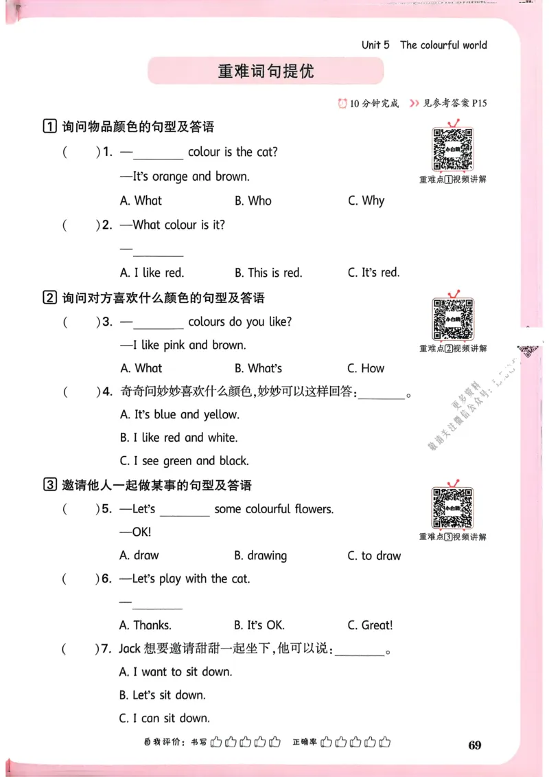 英语3年级上册_2026万唯系列预习复习_2026版小学《万唯小白鸥情景题》3-6年级上册（数学、英语）（人教）_2026小白鸥人教英语思维情景题3-6上_2026小白鸥人教英语思维情景题3上