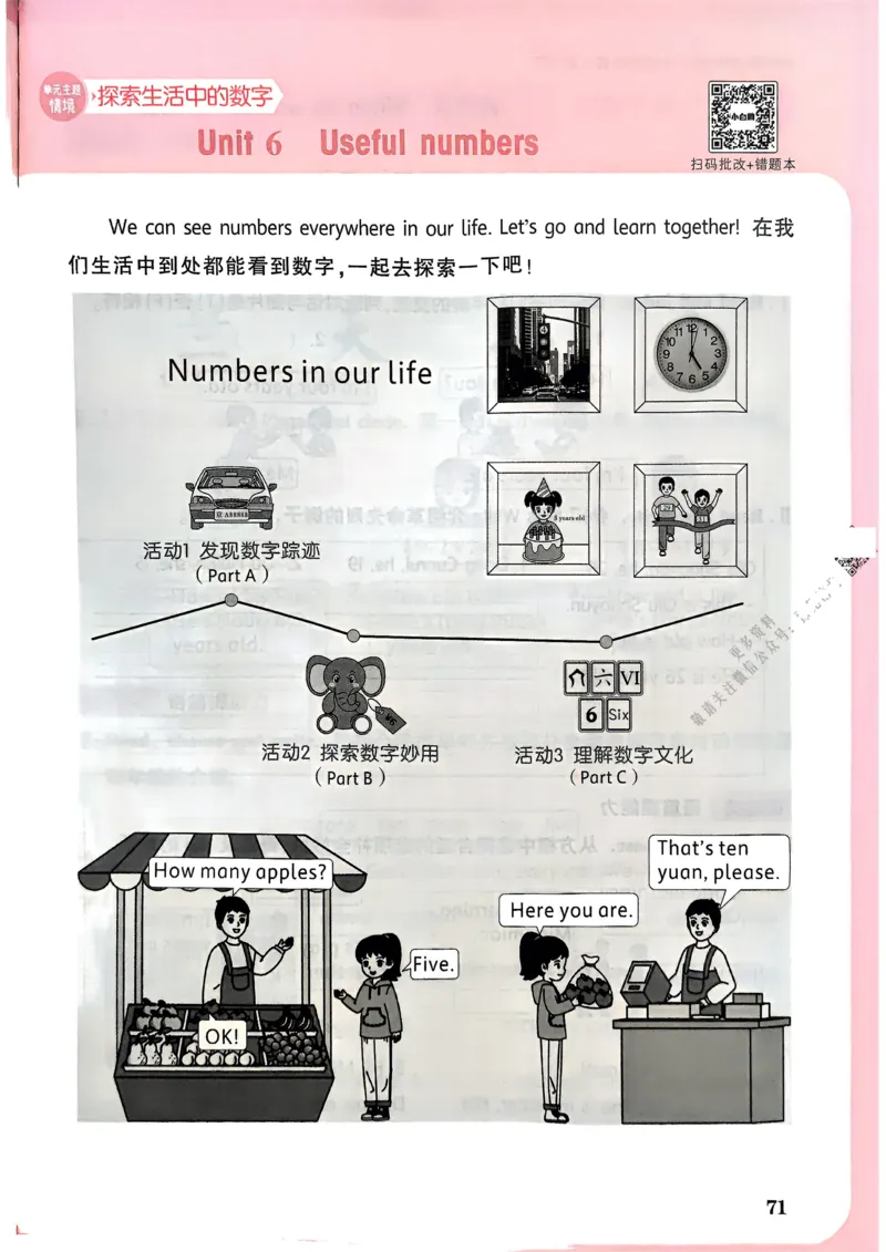 英语3年级上册_2026万唯系列预习复习_2026版小学《万唯小白鸥情景题》3-6年级上册（数学、英语）（人教）_2026小白鸥人教英语思维情景题3-6上_2026小白鸥人教英语思维情景题3上