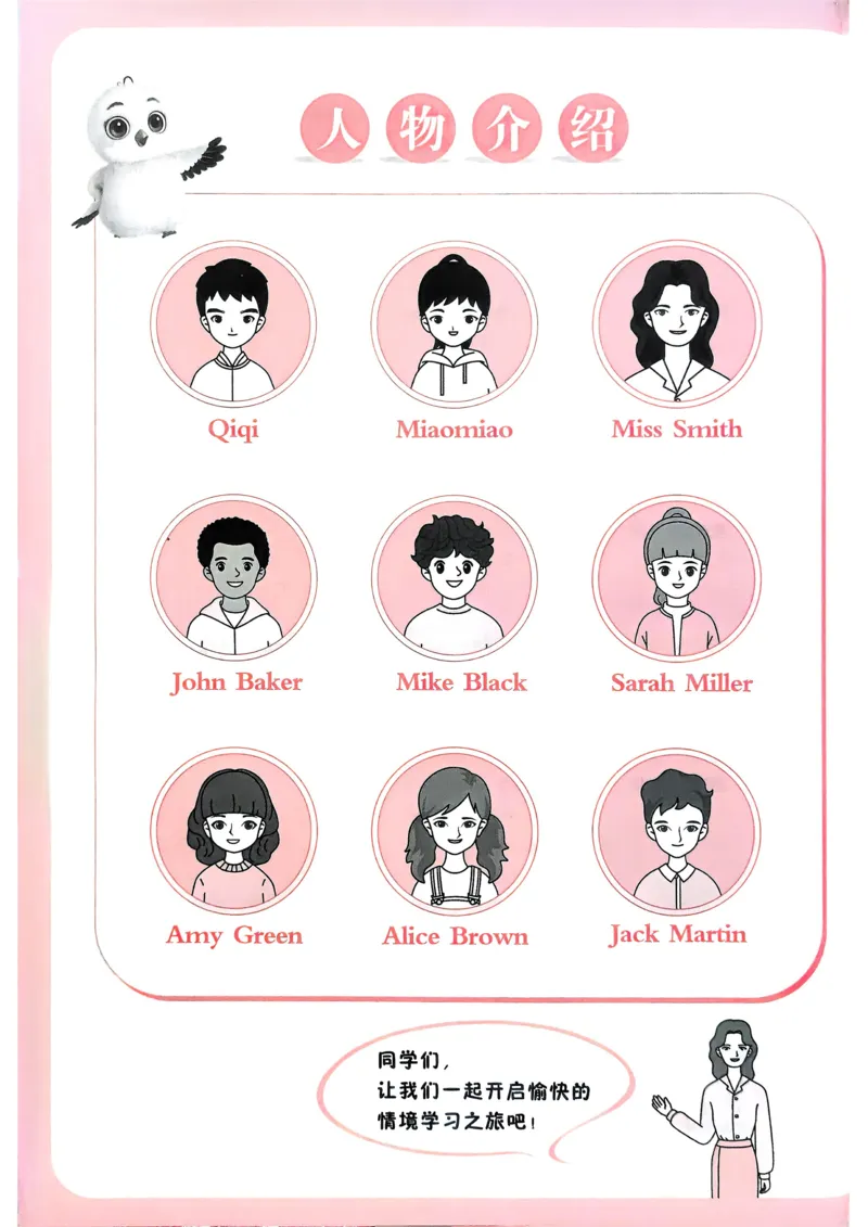 英语3年级上册_2026万唯系列预习复习_2026版小学《万唯小白鸥情景题》3-6年级上册（数学、英语）（人教）_2026小白鸥人教英语思维情景题3-6上_2026小白鸥人教英语思维情景题3上