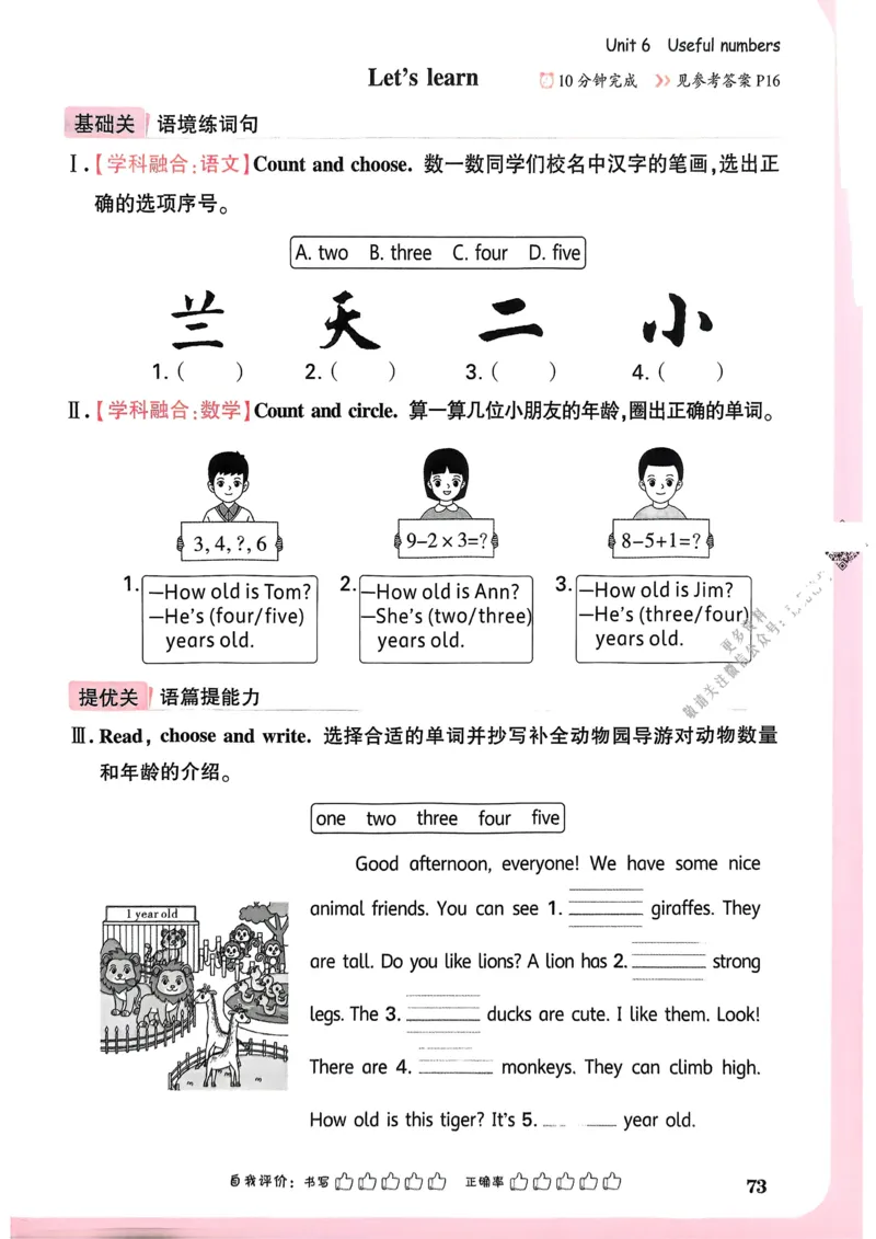 英语3年级上册_2026万唯系列预习复习_2026版小学《万唯小白鸥情景题》3-6年级上册（数学、英语）（人教）_2026小白鸥人教英语思维情景题3-6上_2026小白鸥人教英语思维情景题3上
