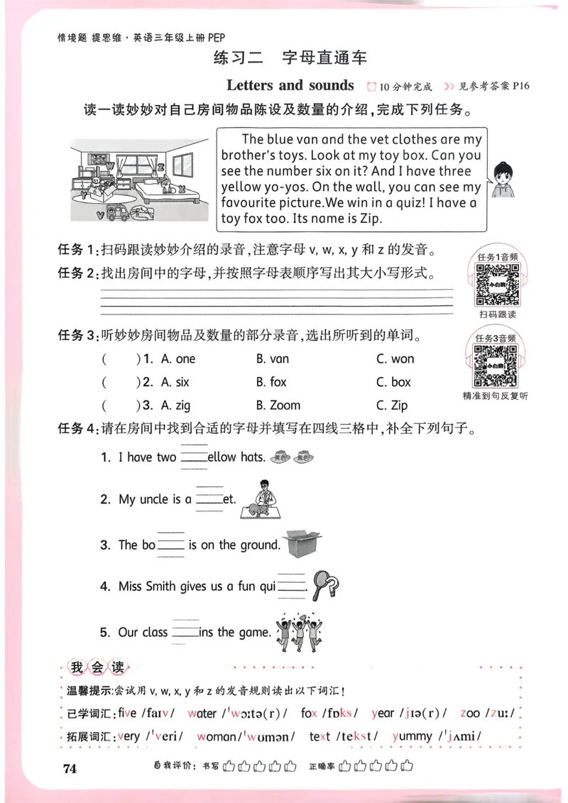 英语3年级上册_2026万唯系列预习复习_2026版小学《万唯小白鸥情景题》3-6年级上册（数学、英语）（人教）_2026小白鸥人教英语思维情景题3-6上_2026小白鸥人教英语思维情景题3上