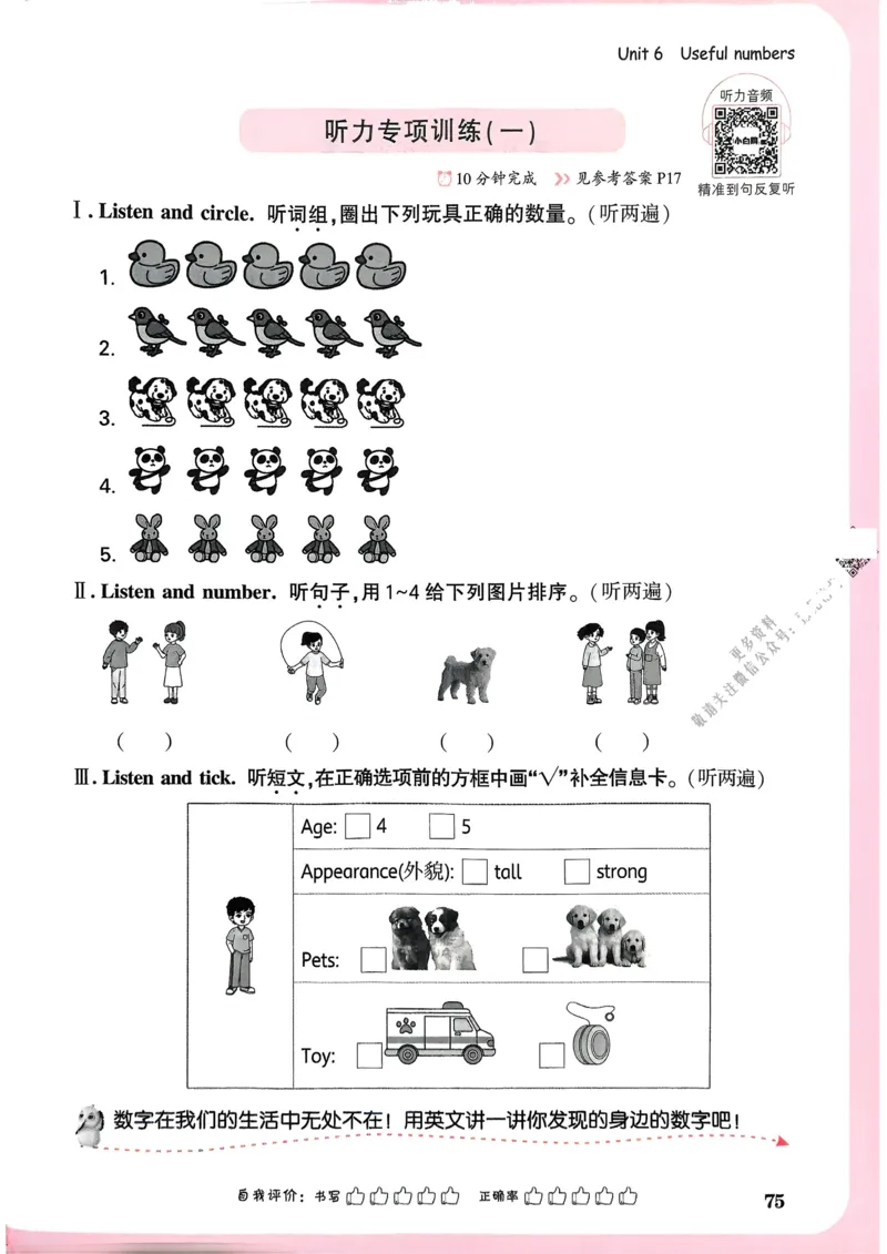 英语3年级上册_2026万唯系列预习复习_2026版小学《万唯小白鸥情景题》3-6年级上册（数学、英语）（人教）_2026小白鸥人教英语思维情景题3-6上_2026小白鸥人教英语思维情景题3上