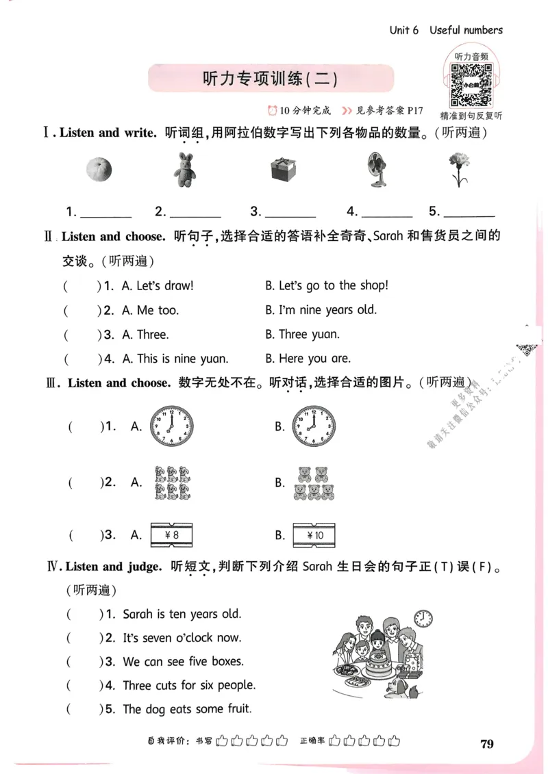 英语3年级上册_2026万唯系列预习复习_2026版小学《万唯小白鸥情景题》3-6年级上册（数学、英语）（人教）_2026小白鸥人教英语思维情景题3-6上_2026小白鸥人教英语思维情景题3上