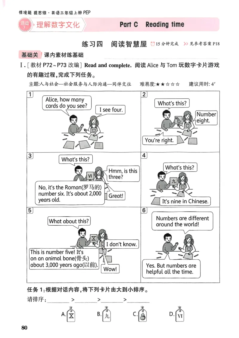 英语3年级上册_2026万唯系列预习复习_2026版小学《万唯小白鸥情景题》3-6年级上册（数学、英语）（人教）_2026小白鸥人教英语思维情景题3-6上_2026小白鸥人教英语思维情景题3上