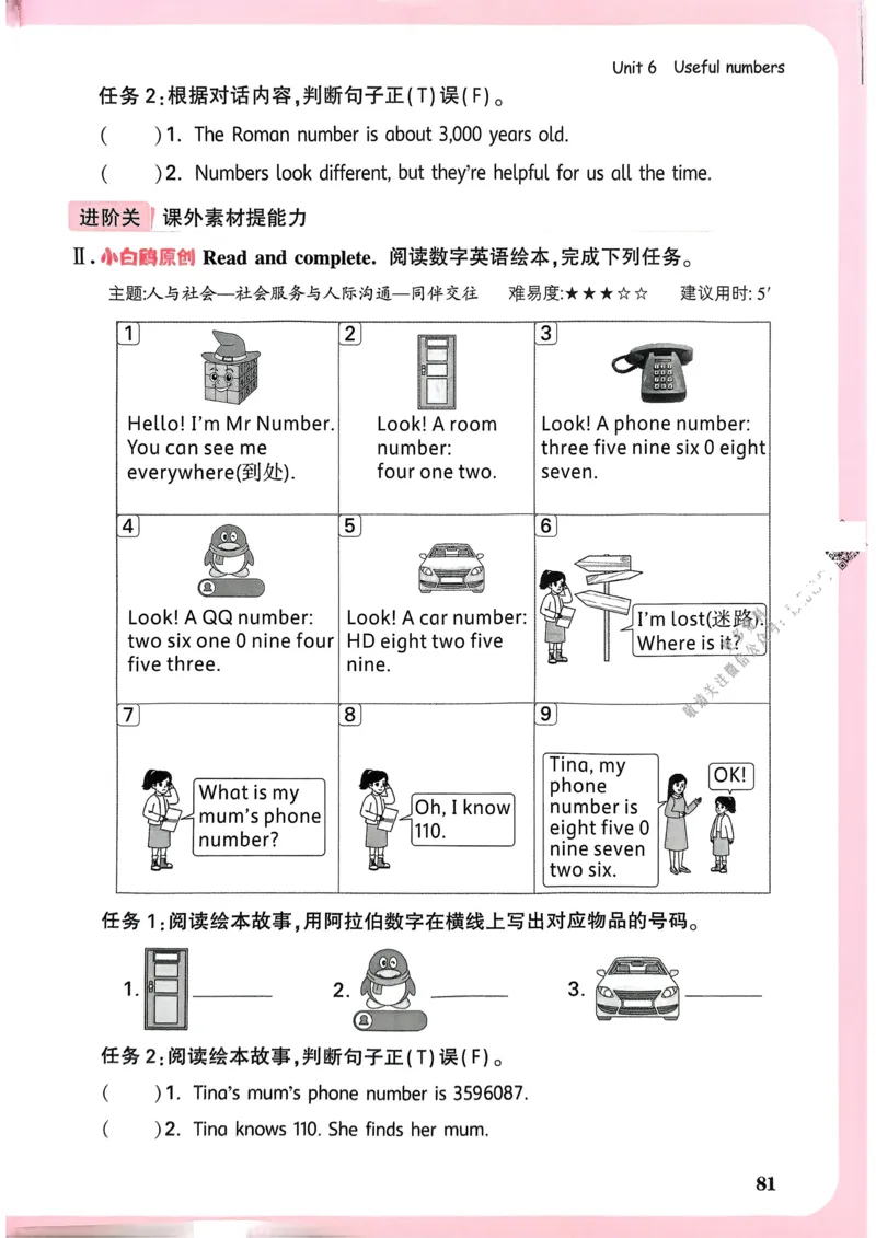 英语3年级上册_2026万唯系列预习复习_2026版小学《万唯小白鸥情景题》3-6年级上册（数学、英语）（人教）_2026小白鸥人教英语思维情景题3-6上_2026小白鸥人教英语思维情景题3上