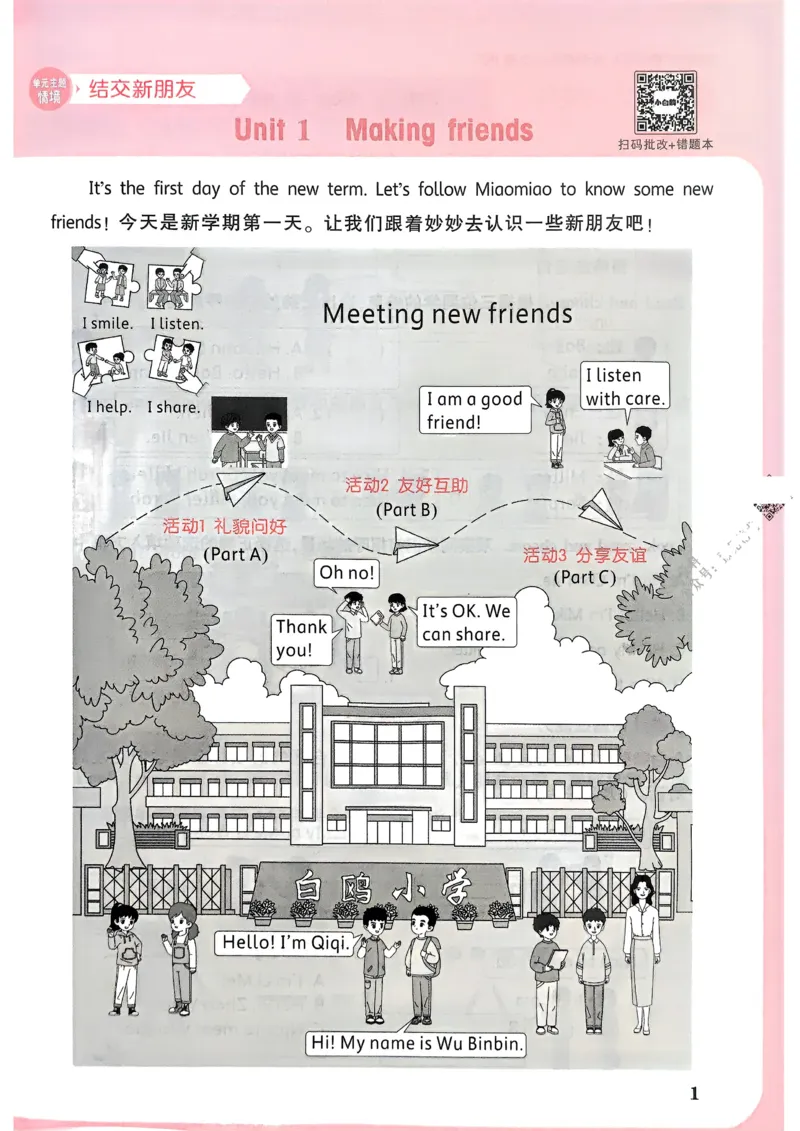 英语3年级上册_2026万唯系列预习复习_2026版小学《万唯小白鸥情景题》3-6年级上册（数学、英语）（人教）_2026小白鸥人教英语思维情景题3-6上_2026小白鸥人教英语思维情景题3上