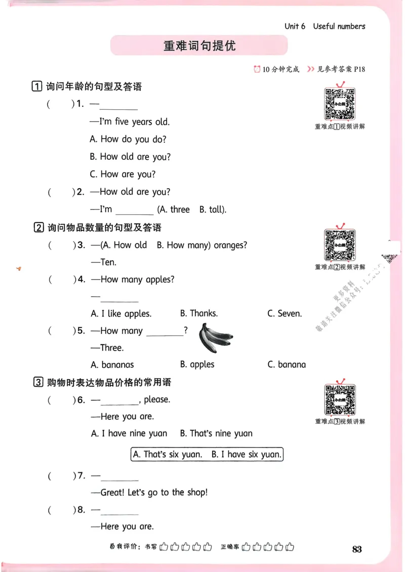 英语3年级上册_2026万唯系列预习复习_2026版小学《万唯小白鸥情景题》3-6年级上册（数学、英语）（人教）_2026小白鸥人教英语思维情景题3-6上_2026小白鸥人教英语思维情景题3上