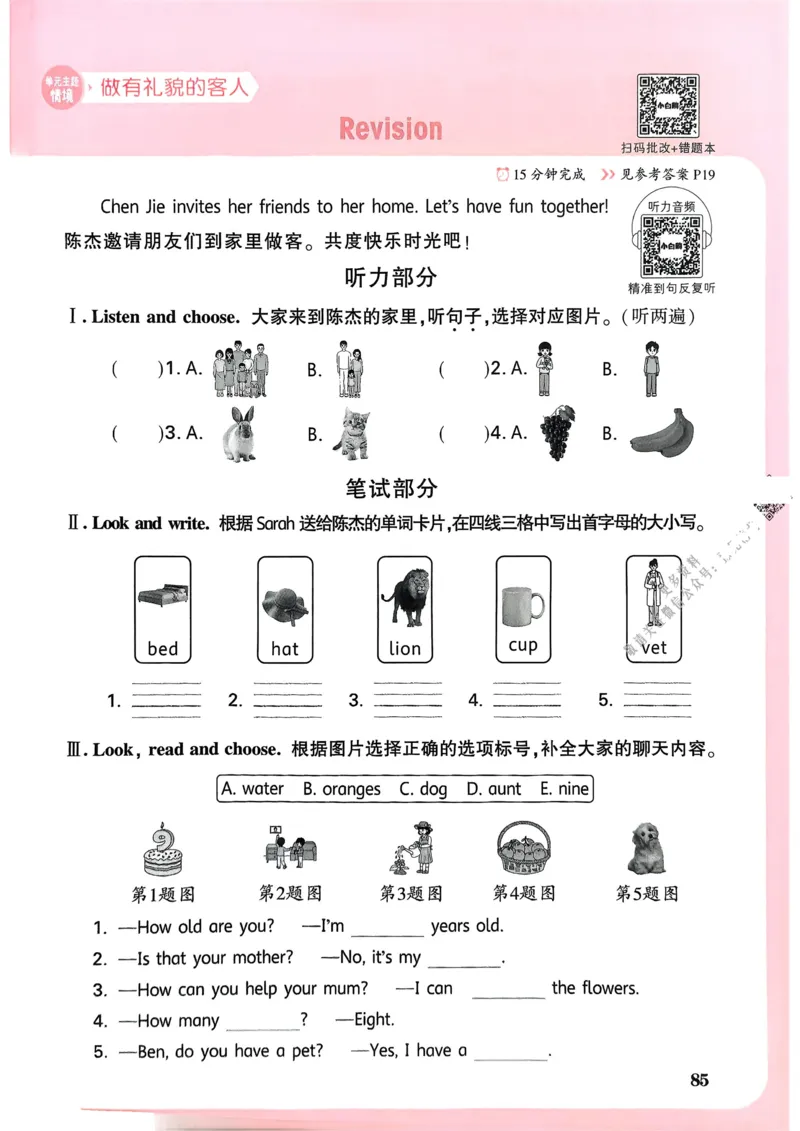 英语3年级上册_2026万唯系列预习复习_2026版小学《万唯小白鸥情景题》3-6年级上册（数学、英语）（人教）_2026小白鸥人教英语思维情景题3-6上_2026小白鸥人教英语思维情景题3上