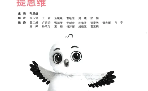 英语3年级上册_2026万唯系列预习复习_2026版小学《万唯小白鸥情景题》3-6年级上册（数学、英语）（人教）_2026小白鸥人教英语思维情景题3-6上_2026小白鸥人教英语思维情景题3上