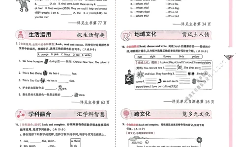 英语3年级上册_2026万唯系列预习复习_2026版小学《万唯小白鸥情景题》3-6年级上册（数学、英语）（人教）_2026小白鸥人教英语思维情景题3-6上_2026小白鸥人教英语思维情景题3上