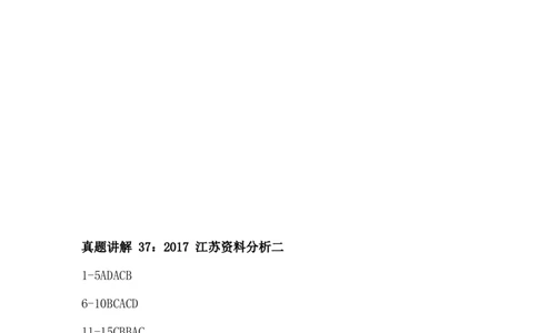 36-43（9.2-9.8刷题答案）_2026考公资料_（12）小p公考_2025合集_行测小p公考（P神）公众号：上岸总站_资料分析刷题课（持续更新）_讲义