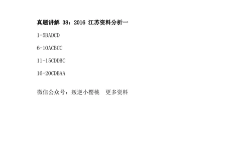 36-43（9.2-9.8刷题答案）_2026考公资料_（12）小p公考_2025合集_行测小p公考（P神）公众号：上岸总站_资料分析刷题课（持续更新）_讲义
