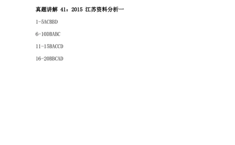 36-43（9.2-9.8刷题答案）_2026考公资料_（12）小p公考_2025合集_行测小p公考（P神）公众号：上岸总站_资料分析刷题课（持续更新）_讲义