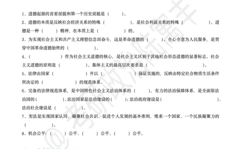 25考研政治腿姐技巧班思修（12）课后作业_2026考公资料_（49）政治理论合集_政治理论合集_2025考研政治_02.腿姐_03.技巧课程_00.作业