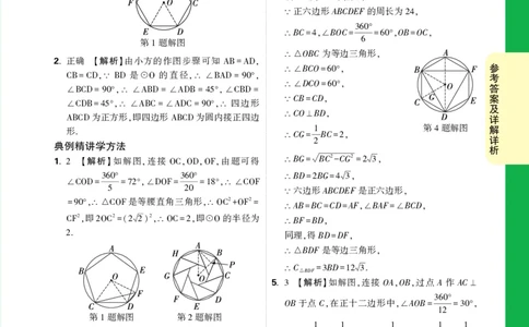 第19天_2026万唯系列预习复习_2025版《万唯初中预习视频课》789年级上册多版本_2025版万唯初三预习视频课数学人教版上册_2025版万唯初三预习视频课数学人教版上册_视频_第19天