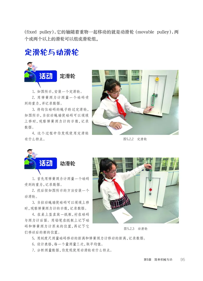 华师大9年级科学上册高清教材_4-教培资料-26年最新资料-同步更新_初中高中教资_03科三专项（进去保存报考的学科即可）_02科三专项（笔记真题思维导图教学设计版本二）