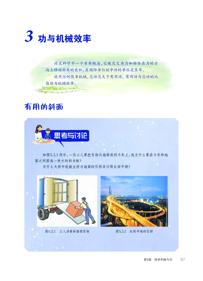 华师大9年级科学上册高清教材_4-教培资料-26年最新资料-同步更新_初中高中教资_03科三专项（进去保存报考的学科即可）_02科三专项（笔记真题思维导图教学设计版本二）