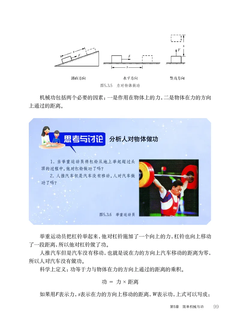 华师大9年级科学上册高清教材_4-教培资料-26年最新资料-同步更新_初中高中教资_03科三专项（进去保存报考的学科即可）_02科三专项（笔记真题思维导图教学设计版本二）