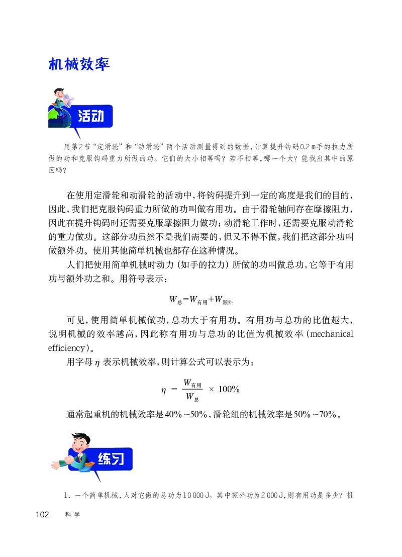 华师大9年级科学上册高清教材_4-教培资料-26年最新资料-同步更新_初中高中教资_03科三专项（进去保存报考的学科即可）_02科三专项（笔记真题思维导图教学设计版本二）