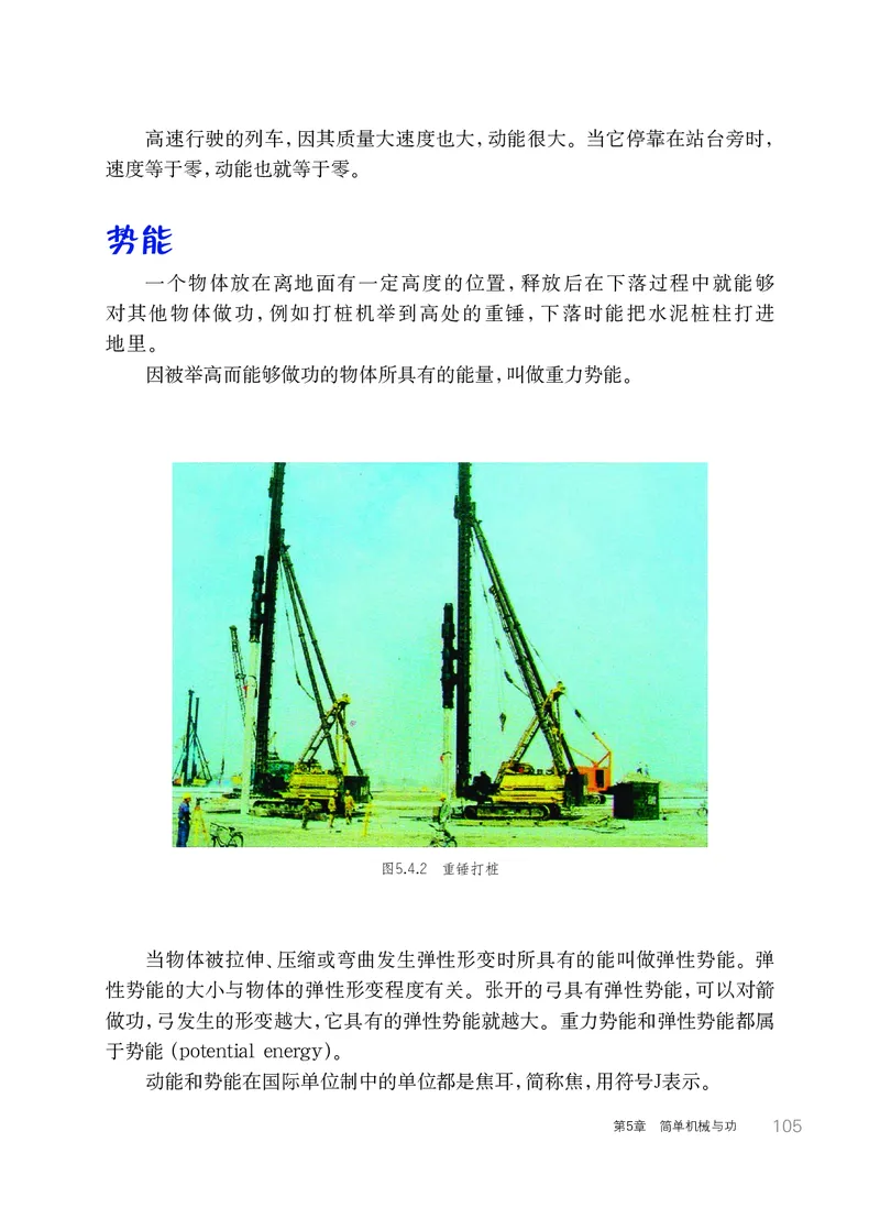 华师大9年级科学上册高清教材_4-教培资料-26年最新资料-同步更新_初中高中教资_03科三专项（进去保存报考的学科即可）_02科三专项（笔记真题思维导图教学设计版本二）