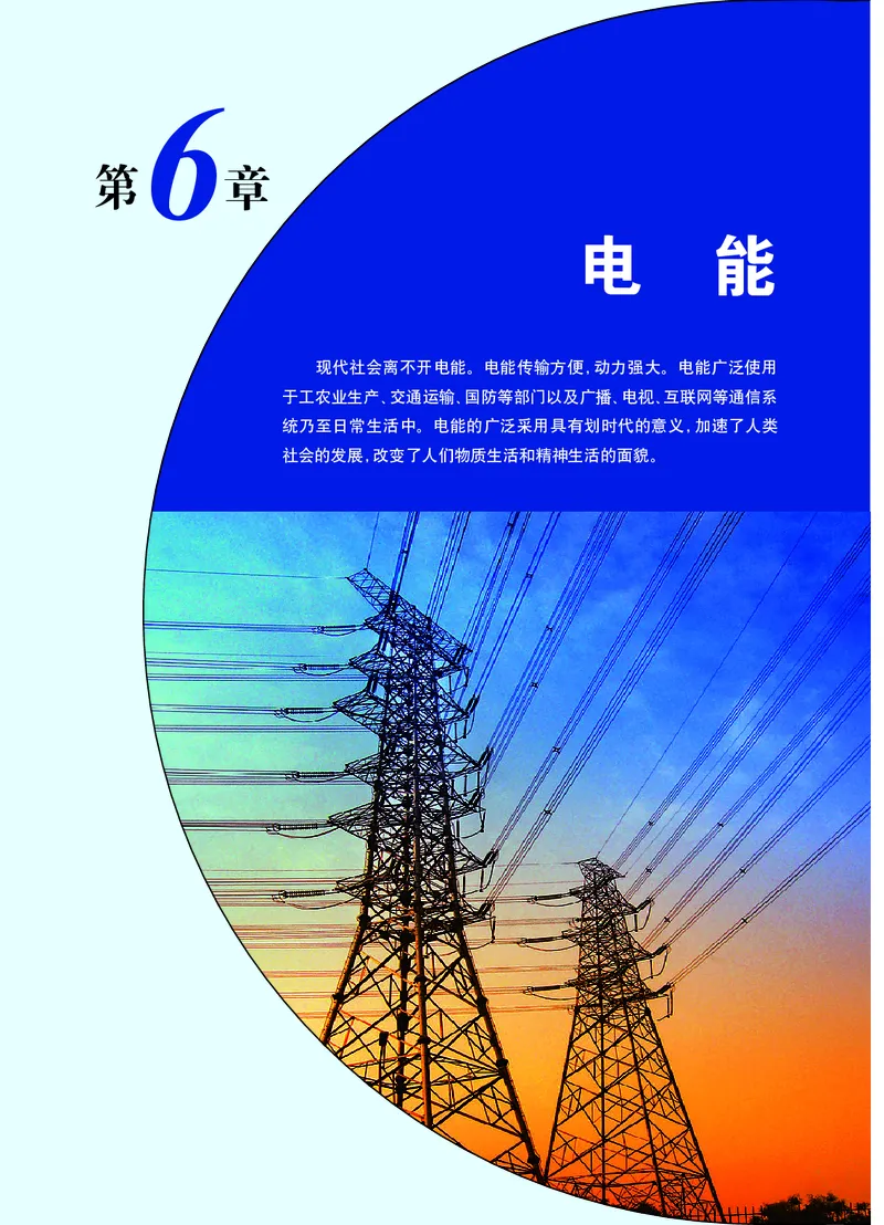 华师大9年级科学上册高清教材_4-教培资料-26年最新资料-同步更新_初中高中教资_03科三专项（进去保存报考的学科即可）_02科三专项（笔记真题思维导图教学设计版本二）