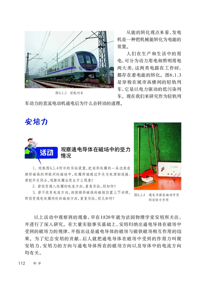 华师大9年级科学上册高清教材_4-教培资料-26年最新资料-同步更新_初中高中教资_03科三专项（进去保存报考的学科即可）_02科三专项（笔记真题思维导图教学设计版本二）