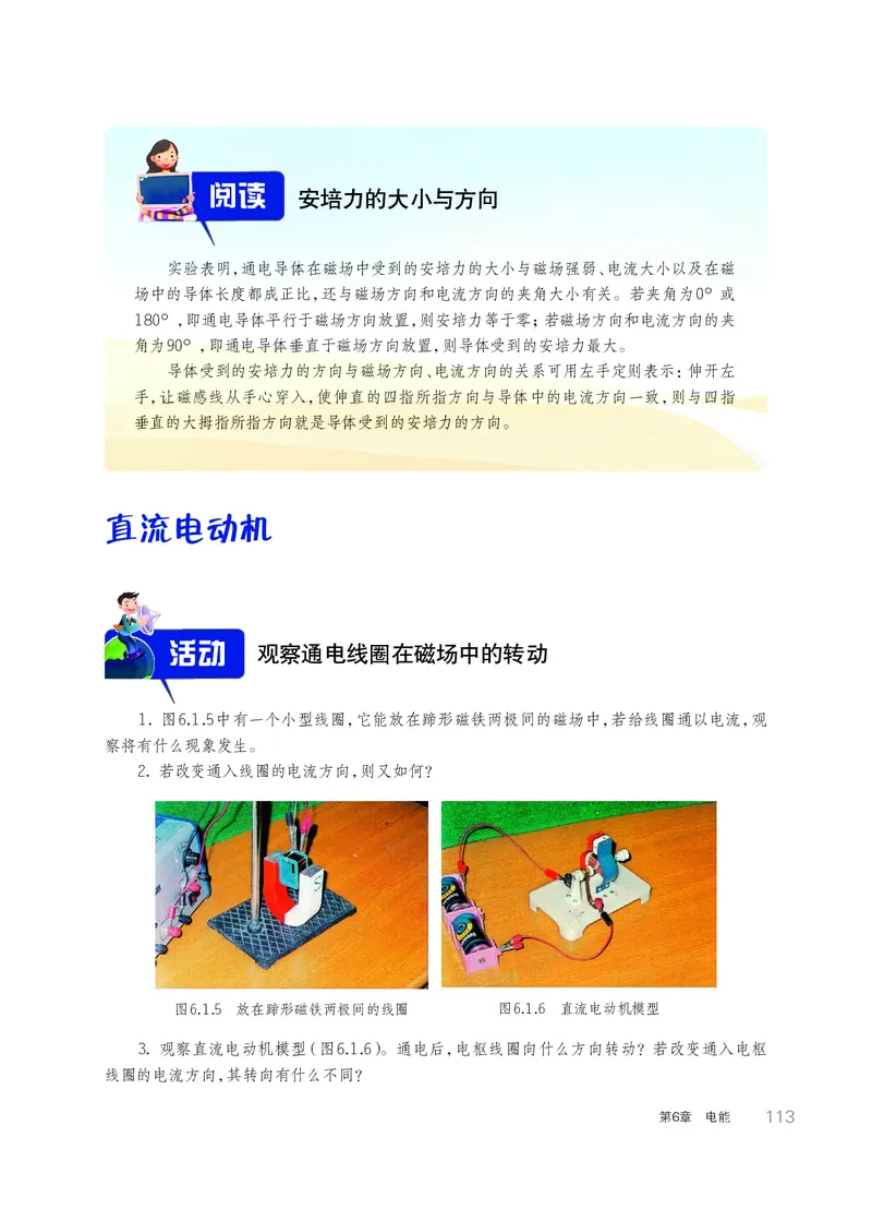 华师大9年级科学上册高清教材_4-教培资料-26年最新资料-同步更新_初中高中教资_03科三专项（进去保存报考的学科即可）_02科三专项（笔记真题思维导图教学设计版本二）