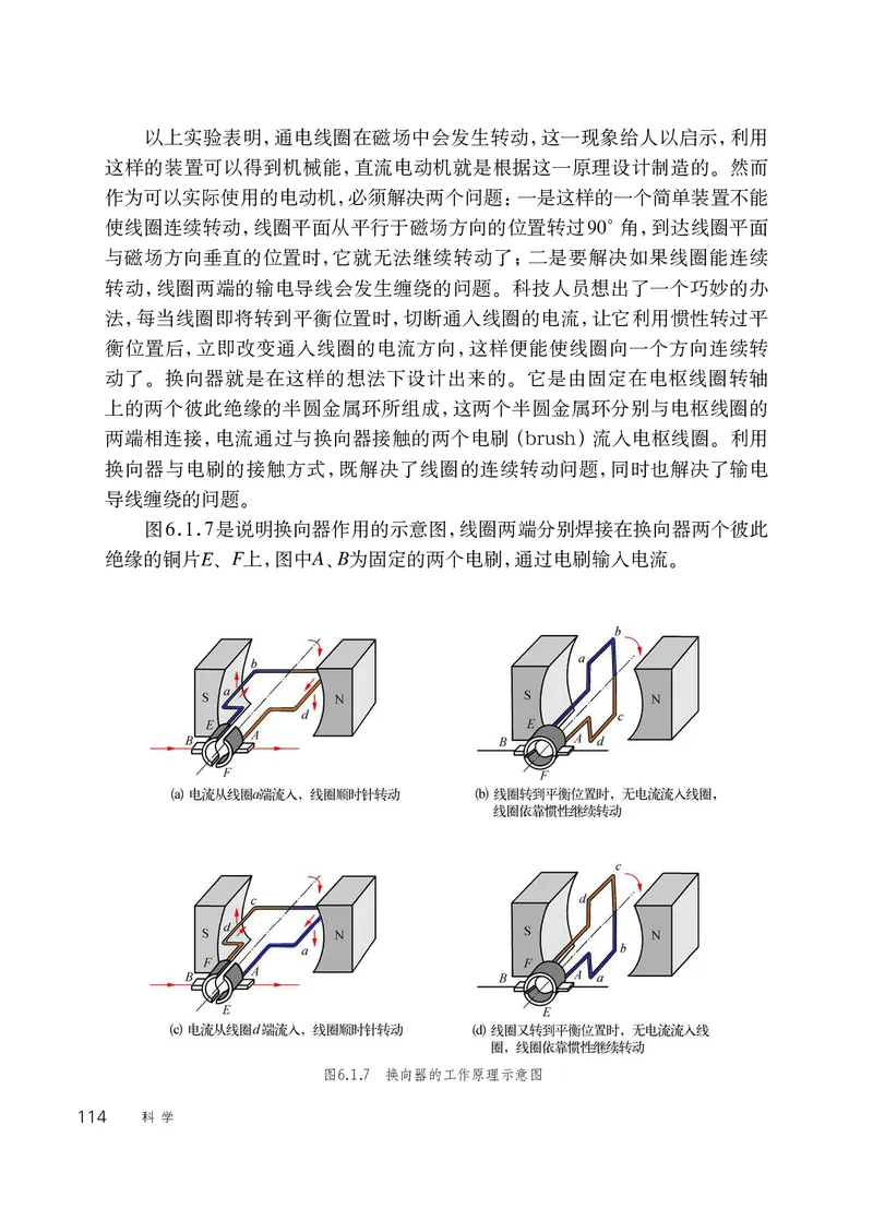华师大9年级科学上册高清教材_4-教培资料-26年最新资料-同步更新_初中高中教资_03科三专项（进去保存报考的学科即可）_02科三专项（笔记真题思维导图教学设计版本二）