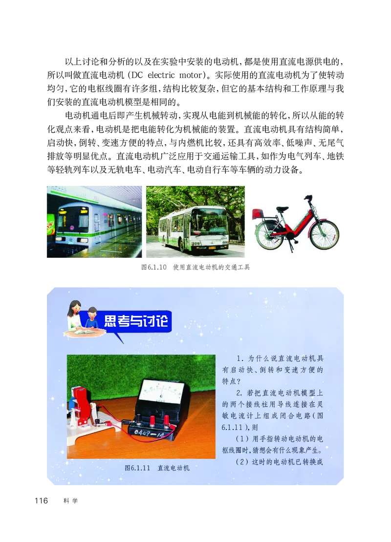 华师大9年级科学上册高清教材_4-教培资料-26年最新资料-同步更新_初中高中教资_03科三专项（进去保存报考的学科即可）_02科三专项（笔记真题思维导图教学设计版本二）