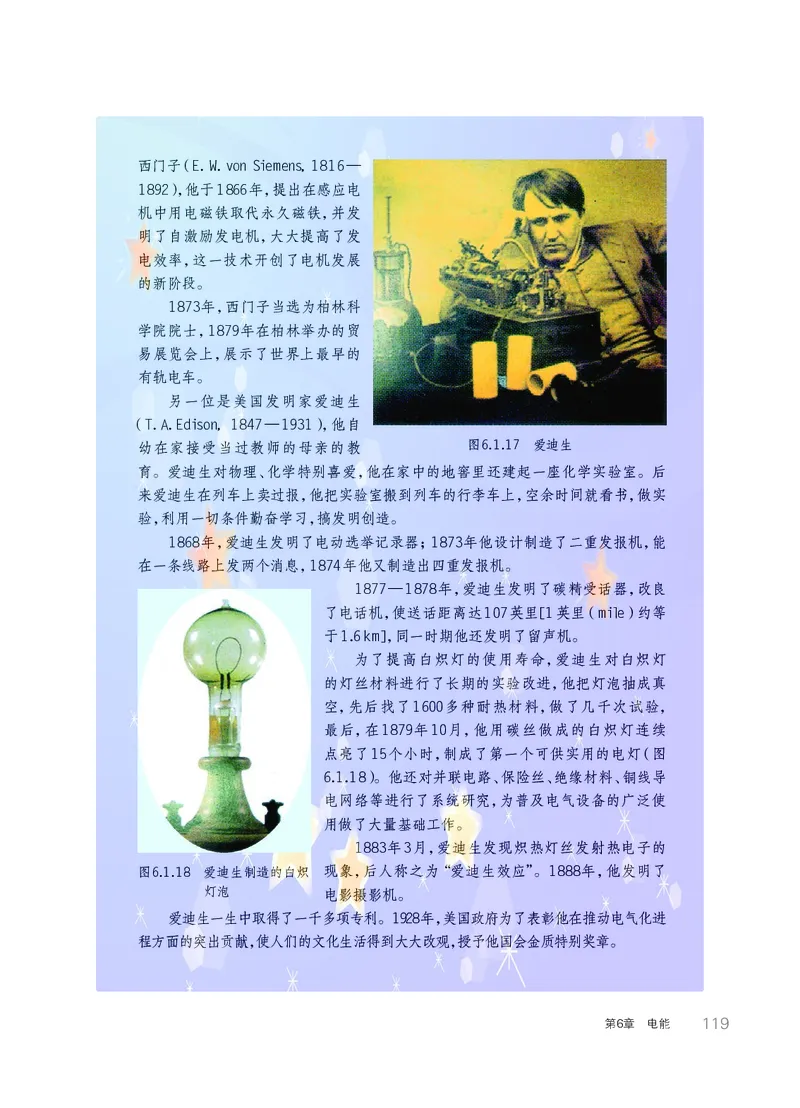 华师大9年级科学上册高清教材_4-教培资料-26年最新资料-同步更新_初中高中教资_03科三专项（进去保存报考的学科即可）_02科三专项（笔记真题思维导图教学设计版本二）