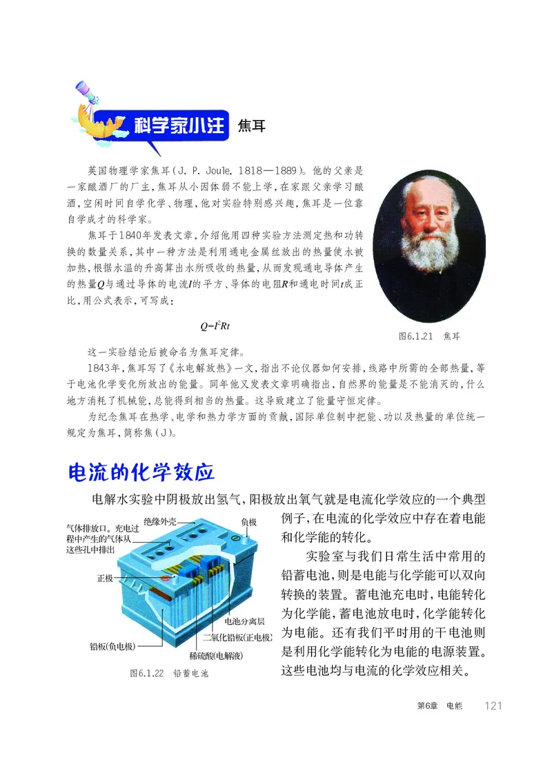华师大9年级科学上册高清教材_4-教培资料-26年最新资料-同步更新_初中高中教资_03科三专项（进去保存报考的学科即可）_02科三专项（笔记真题思维导图教学设计版本二）