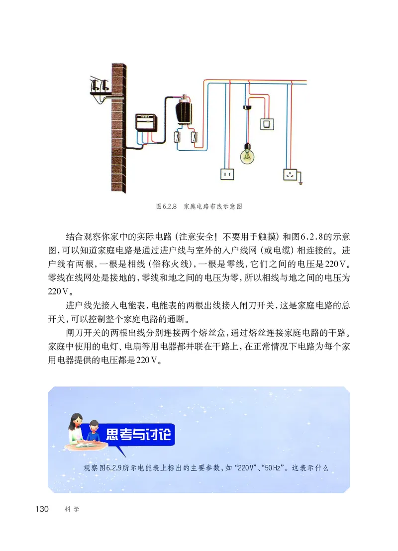 华师大9年级科学上册高清教材_4-教培资料-26年最新资料-同步更新_初中高中教资_03科三专项（进去保存报考的学科即可）_02科三专项（笔记真题思维导图教学设计版本二）