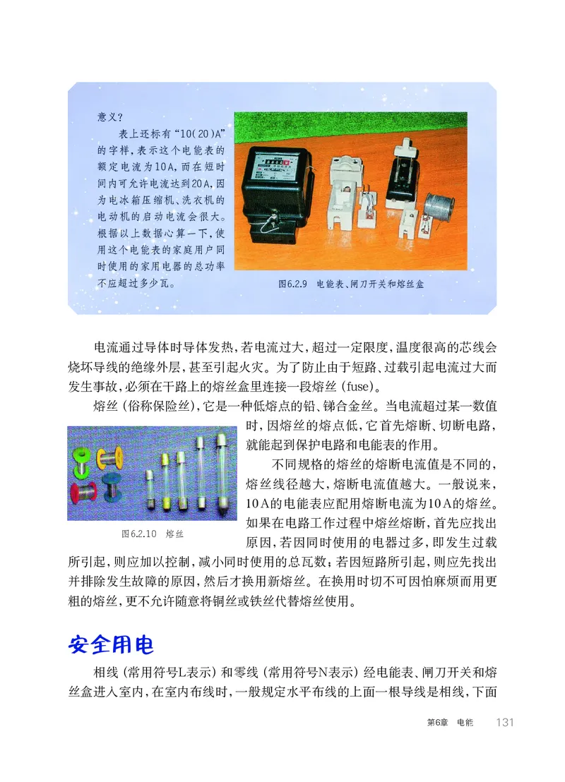 华师大9年级科学上册高清教材_4-教培资料-26年最新资料-同步更新_初中高中教资_03科三专项（进去保存报考的学科即可）_02科三专项（笔记真题思维导图教学设计版本二）