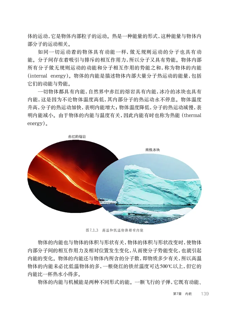 华师大9年级科学上册高清教材_4-教培资料-26年最新资料-同步更新_初中高中教资_03科三专项（进去保存报考的学科即可）_02科三专项（笔记真题思维导图教学设计版本二）