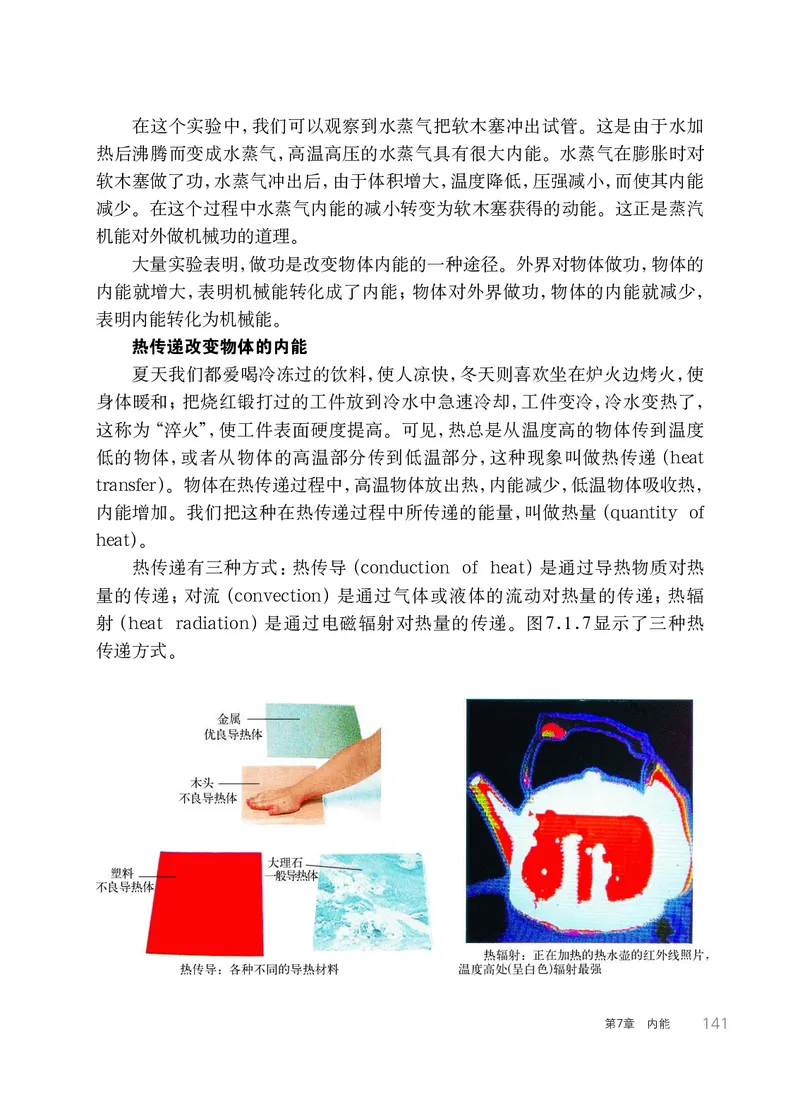 华师大9年级科学上册高清教材_4-教培资料-26年最新资料-同步更新_初中高中教资_03科三专项（进去保存报考的学科即可）_02科三专项（笔记真题思维导图教学设计版本二）