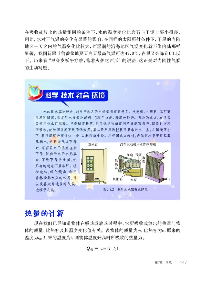 华师大9年级科学上册高清教材_4-教培资料-26年最新资料-同步更新_初中高中教资_03科三专项（进去保存报考的学科即可）_02科三专项（笔记真题思维导图教学设计版本二）