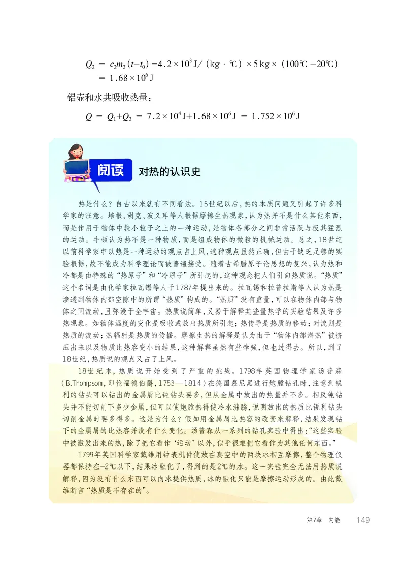 华师大9年级科学上册高清教材_4-教培资料-26年最新资料-同步更新_初中高中教资_03科三专项（进去保存报考的学科即可）_02科三专项（笔记真题思维导图教学设计版本二）