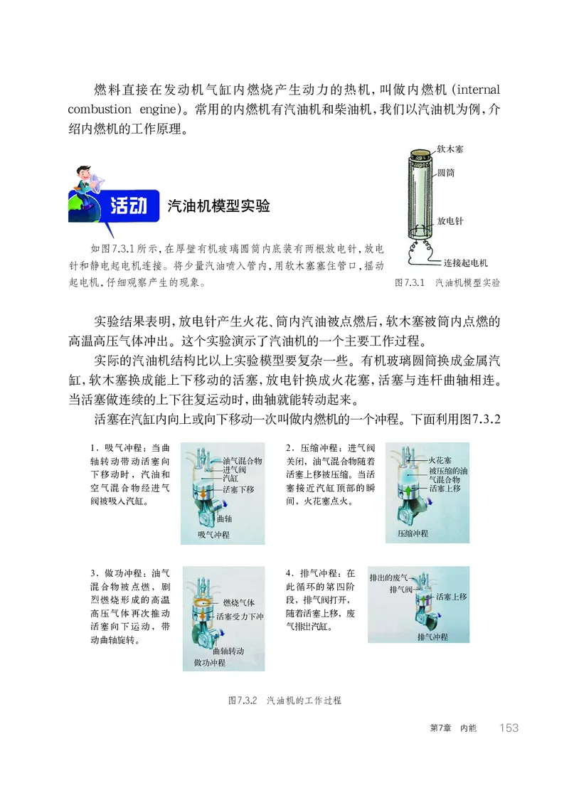华师大9年级科学上册高清教材_4-教培资料-26年最新资料-同步更新_初中高中教资_03科三专项（进去保存报考的学科即可）_02科三专项（笔记真题思维导图教学设计版本二）