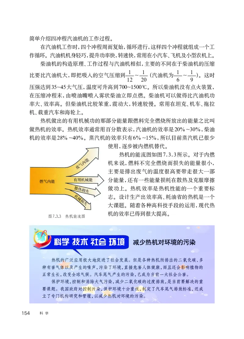 华师大9年级科学上册高清教材_4-教培资料-26年最新资料-同步更新_初中高中教资_03科三专项（进去保存报考的学科即可）_02科三专项（笔记真题思维导图教学设计版本二）