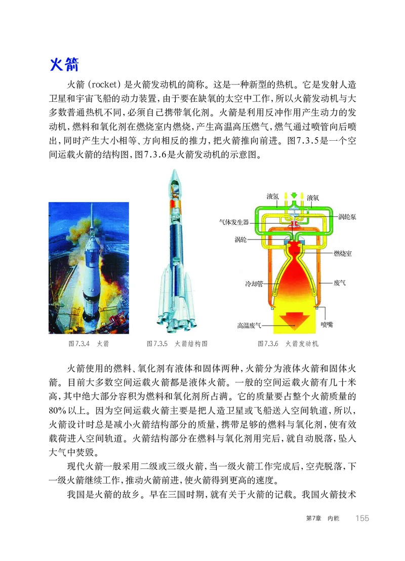 华师大9年级科学上册高清教材_4-教培资料-26年最新资料-同步更新_初中高中教资_03科三专项（进去保存报考的学科即可）_02科三专项（笔记真题思维导图教学设计版本二）