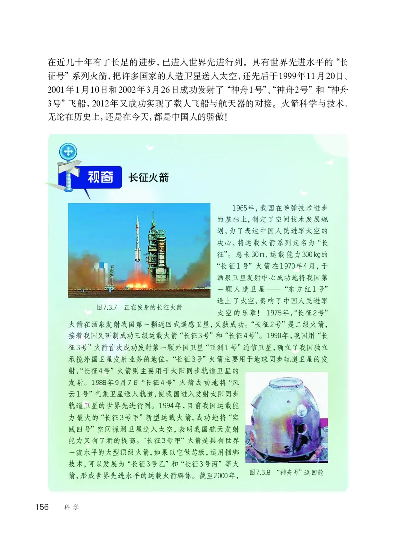 华师大9年级科学上册高清教材_4-教培资料-26年最新资料-同步更新_初中高中教资_03科三专项（进去保存报考的学科即可）_02科三专项（笔记真题思维导图教学设计版本二）