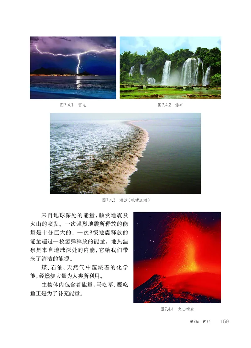 华师大9年级科学上册高清教材_4-教培资料-26年最新资料-同步更新_初中高中教资_03科三专项（进去保存报考的学科即可）_02科三专项（笔记真题思维导图教学设计版本二）