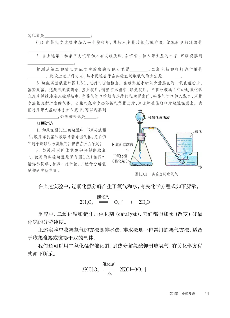 华师大9年级科学上册高清教材_4-教培资料-26年最新资料-同步更新_初中高中教资_03科三专项（进去保存报考的学科即可）_02科三专项（笔记真题思维导图教学设计版本二）