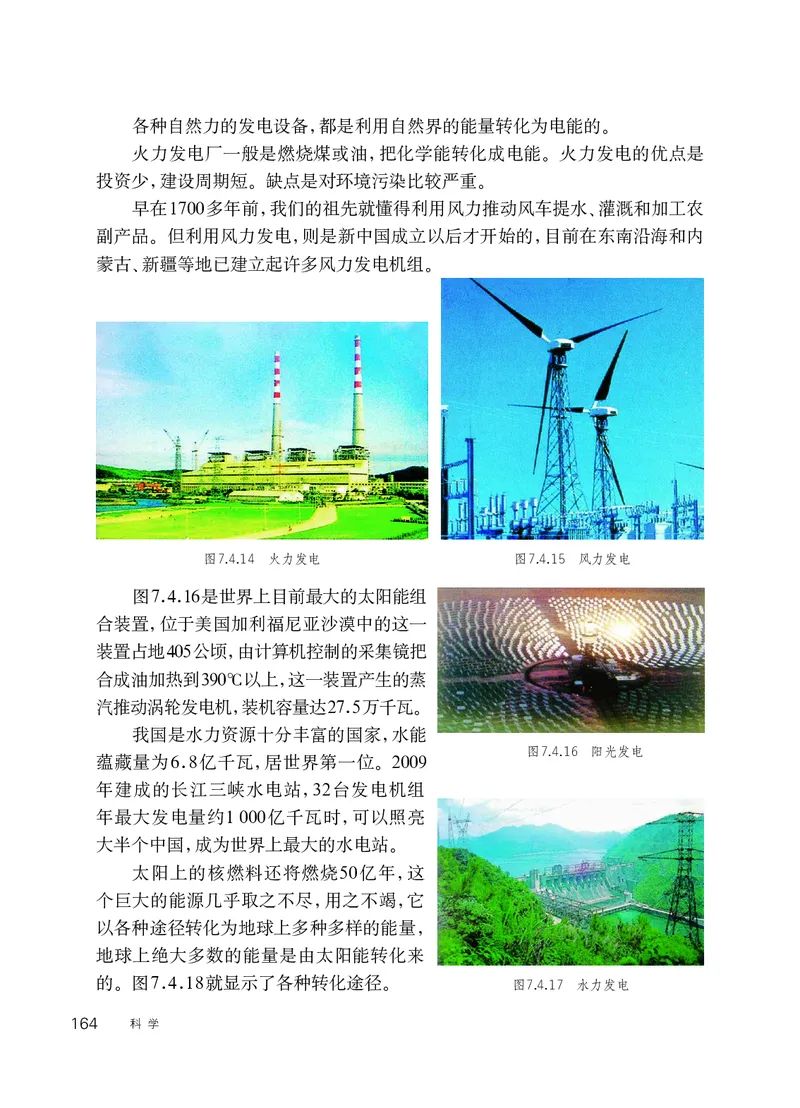 华师大9年级科学上册高清教材_4-教培资料-26年最新资料-同步更新_初中高中教资_03科三专项（进去保存报考的学科即可）_02科三专项（笔记真题思维导图教学设计版本二）